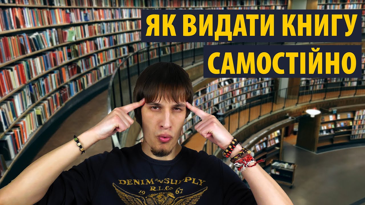 Як видати книгу самостійно | Бук-блог Intelectless