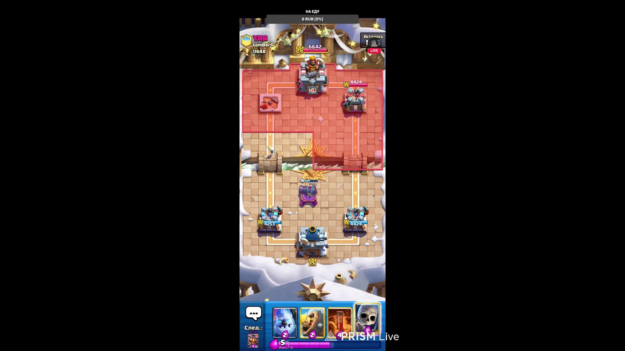 стрим Clash Royale