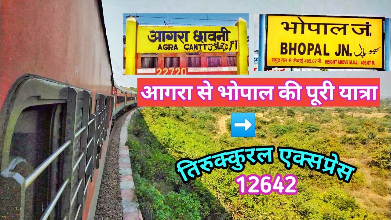AGRA TO BHOPAL FULL JOURNEY BY 12642 THIRUKKURAL SF EXPRESS
