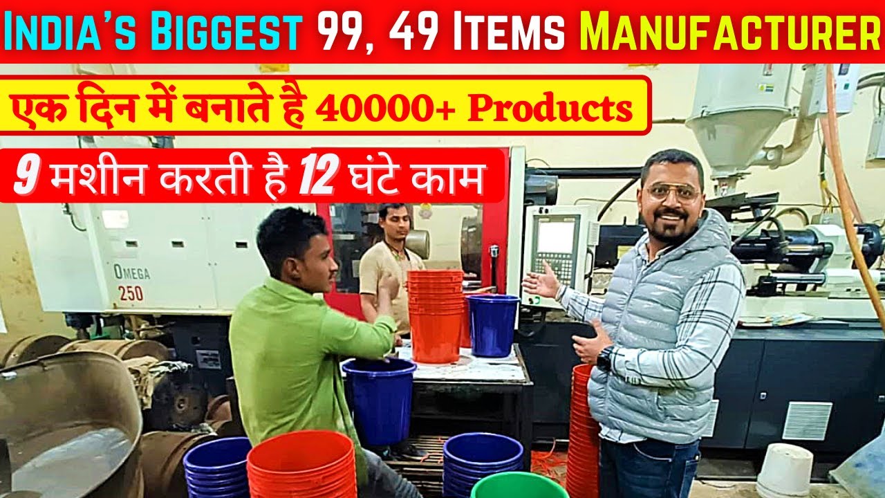 40000+ Products एक दिन में बनाते है | Factory Tour: 99 Wholesale Products Manufacturer in India