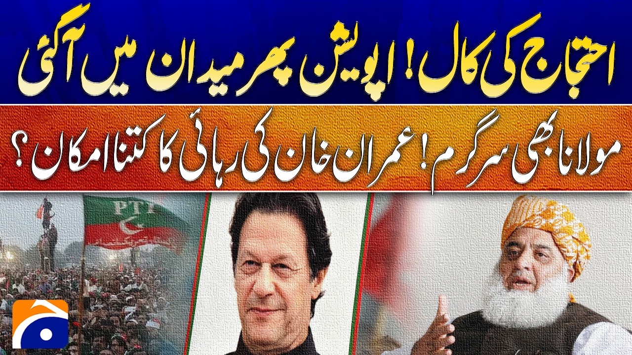 Political Heat Rises in Pakistan | Opposition & Maulana Enter the Field