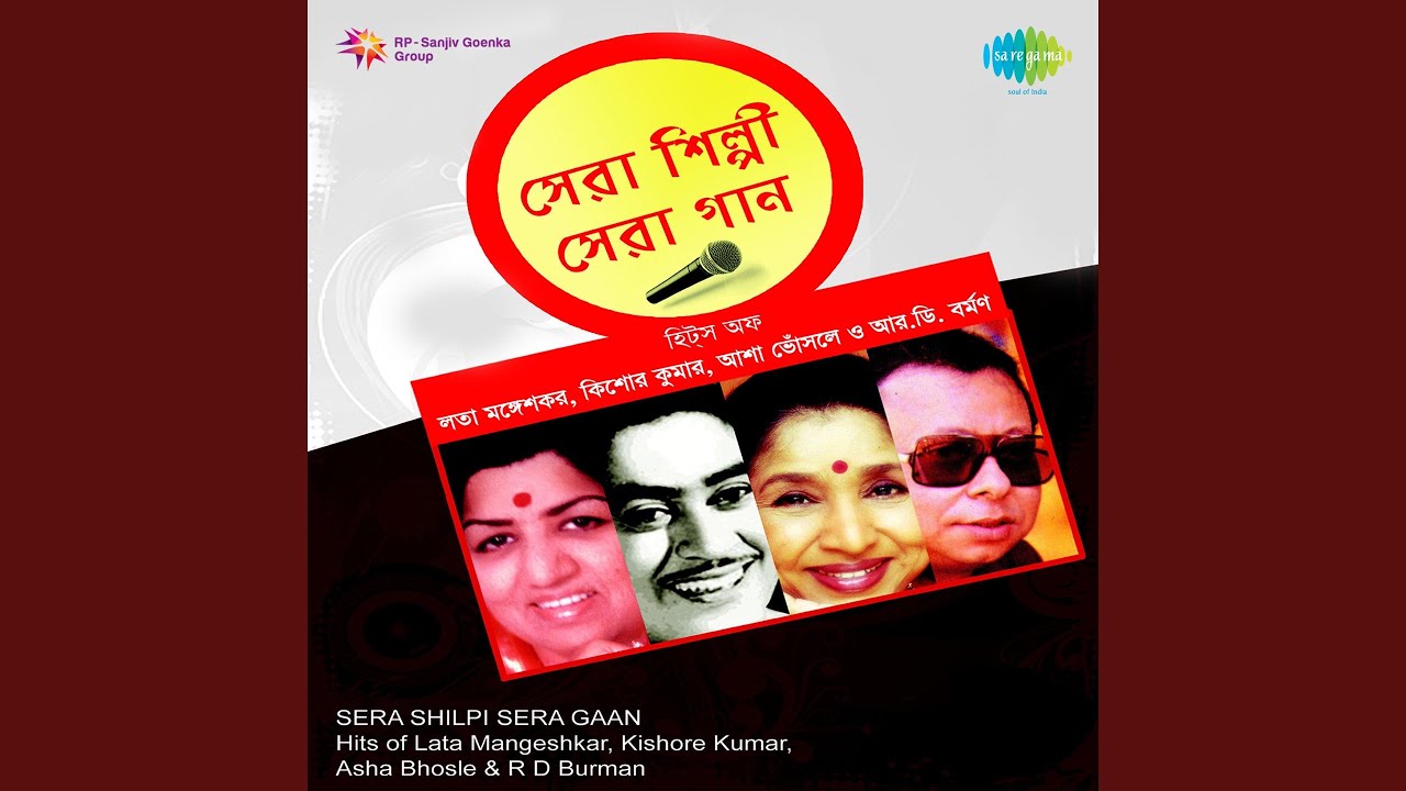 Kato Nishi Gechhe Nidhara