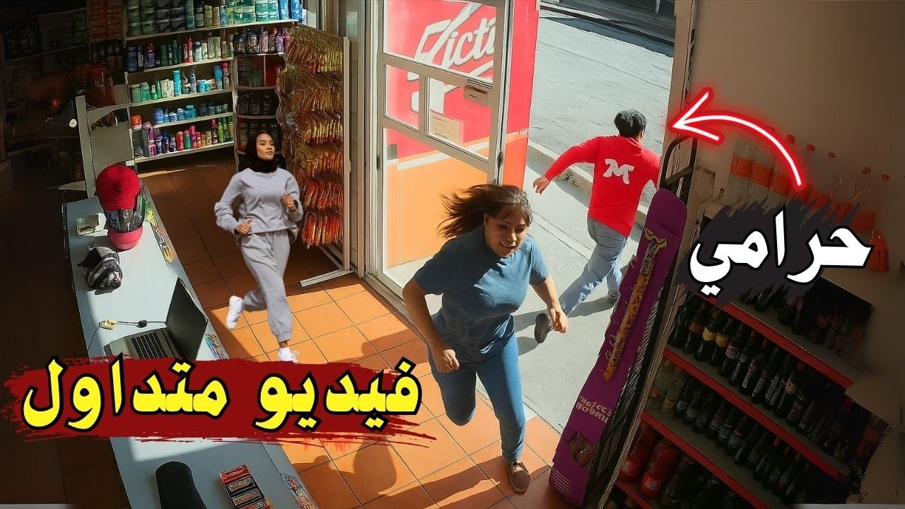 مقطع متداول أغرب طريقة سرقة ممكن تشوفها في 2025 😨 لن تصدق ما فعلوه !