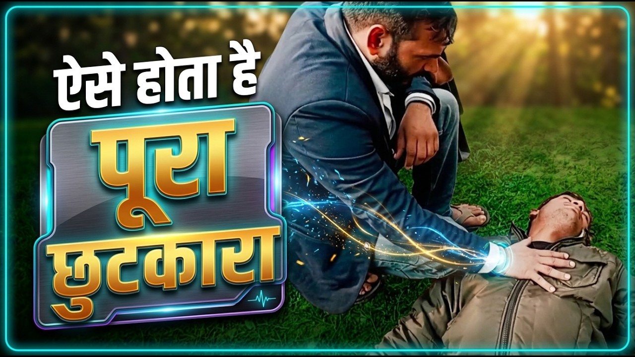 पाया भयानक दुष्टआत्मा से छुटकारा || Complete Freedom With The Power of God