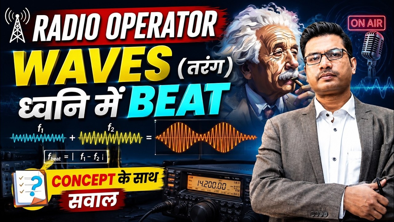 Bihar ASI RADIO Operator