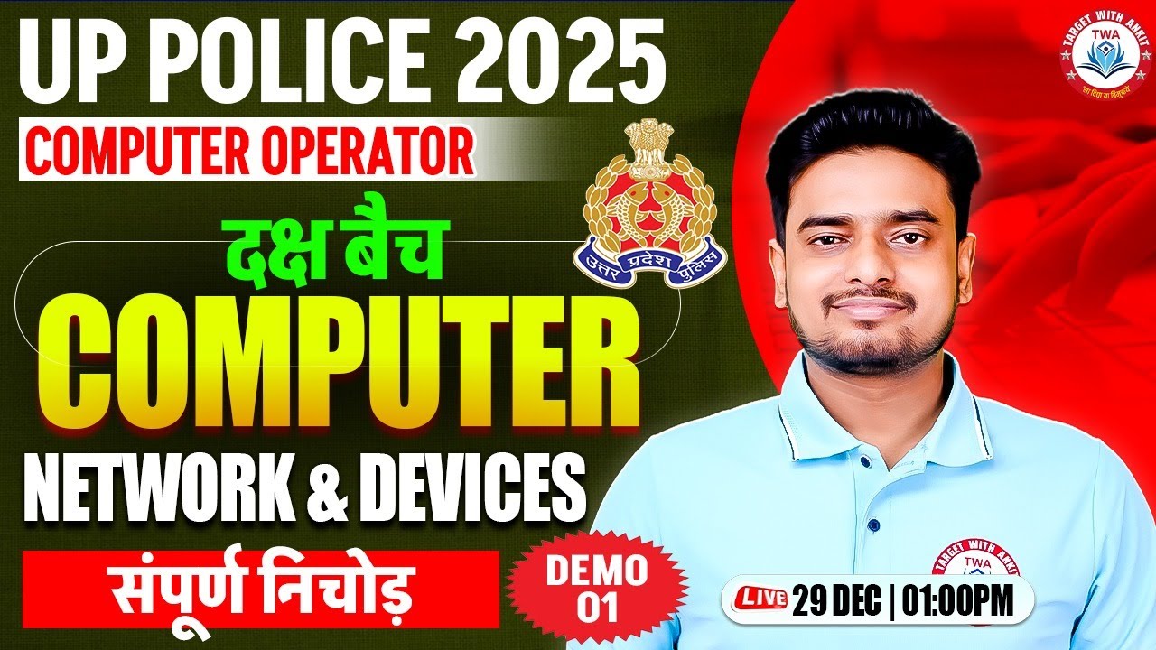UP Police Computer Operator 2025 : Computer Marathon | दक्ष बैच Demo Class | Computer By Ravi Sir