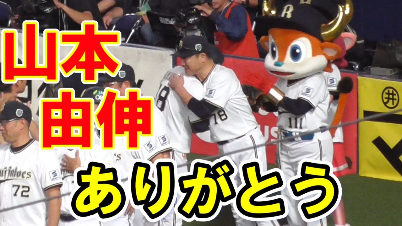 【ありがとう】山本由伸　日本シリーズ最多１４奪三振で初勝利をあげる【日本での最後の登板】
