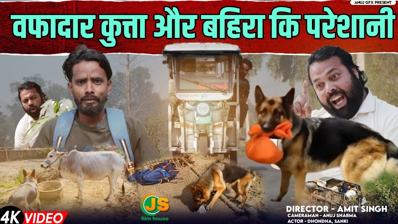 टिफ़िन चोर कुत्ता 😂 Tipu comedy । इतना चालाक कुत्ता आज तक नहीं देखा होगा 🤯 । Js film house