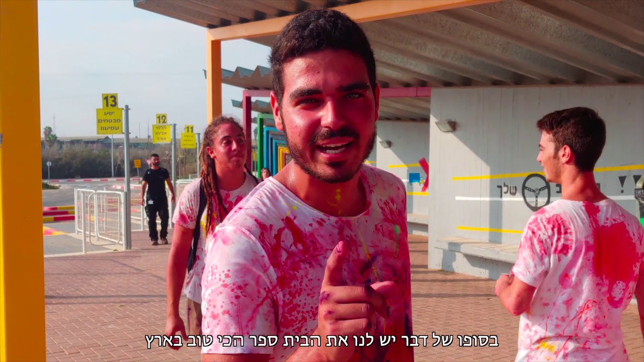 תחילת שנה אצלנו בנופי