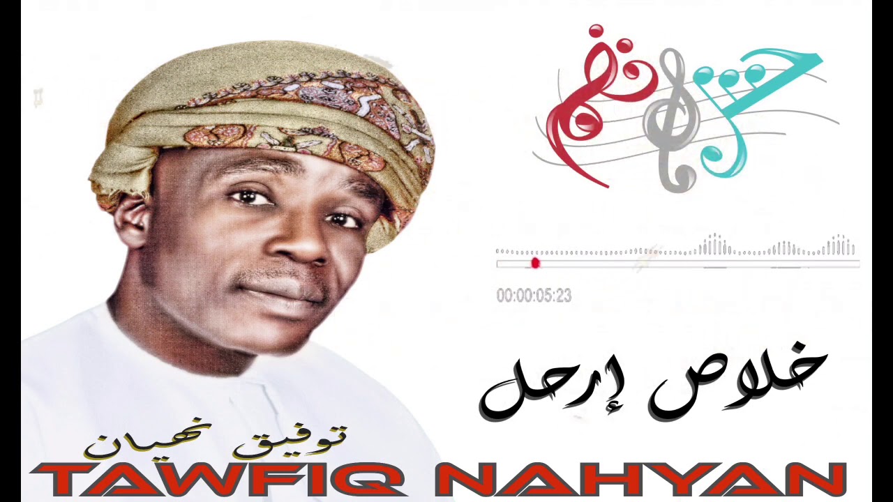 خلاص أرحل
