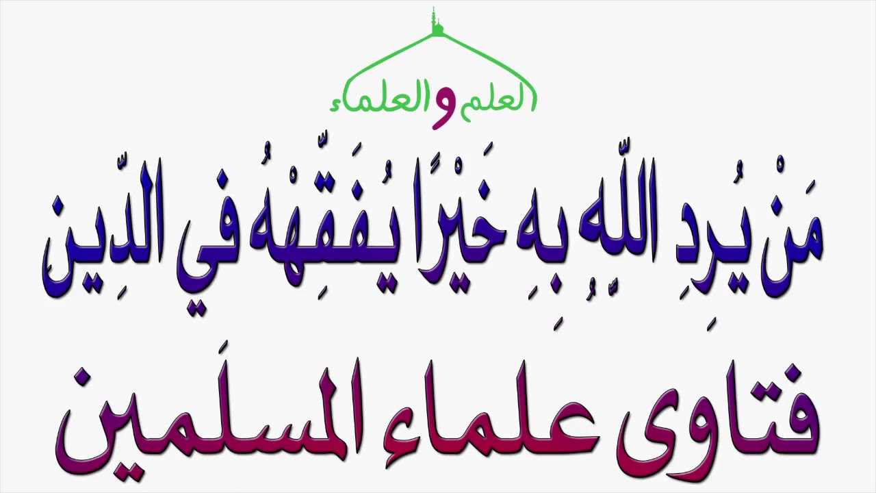 ما حكم بيع أرض موقوفة لمسجد لبناء مسجد غيره، أو التصدق بالثمن على الفقراء