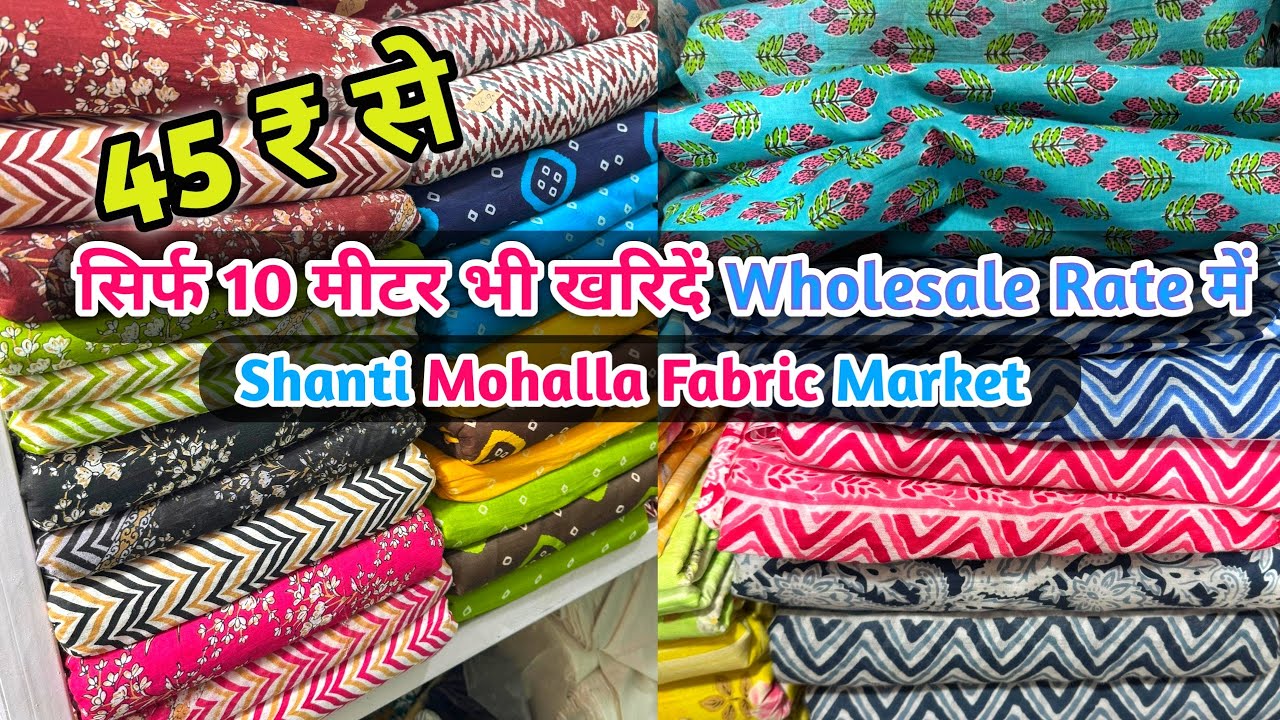 COTTON PRINTED FABRICS MARKET | Shanti Mohalla Fabric Delhi | Wholesale Fabric Market In Delhi