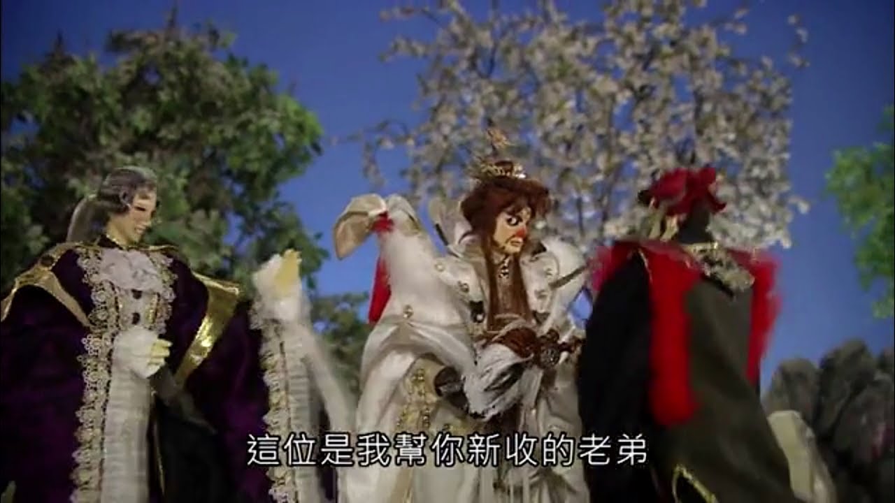 霹靂魔封-業途靈回歸附帶