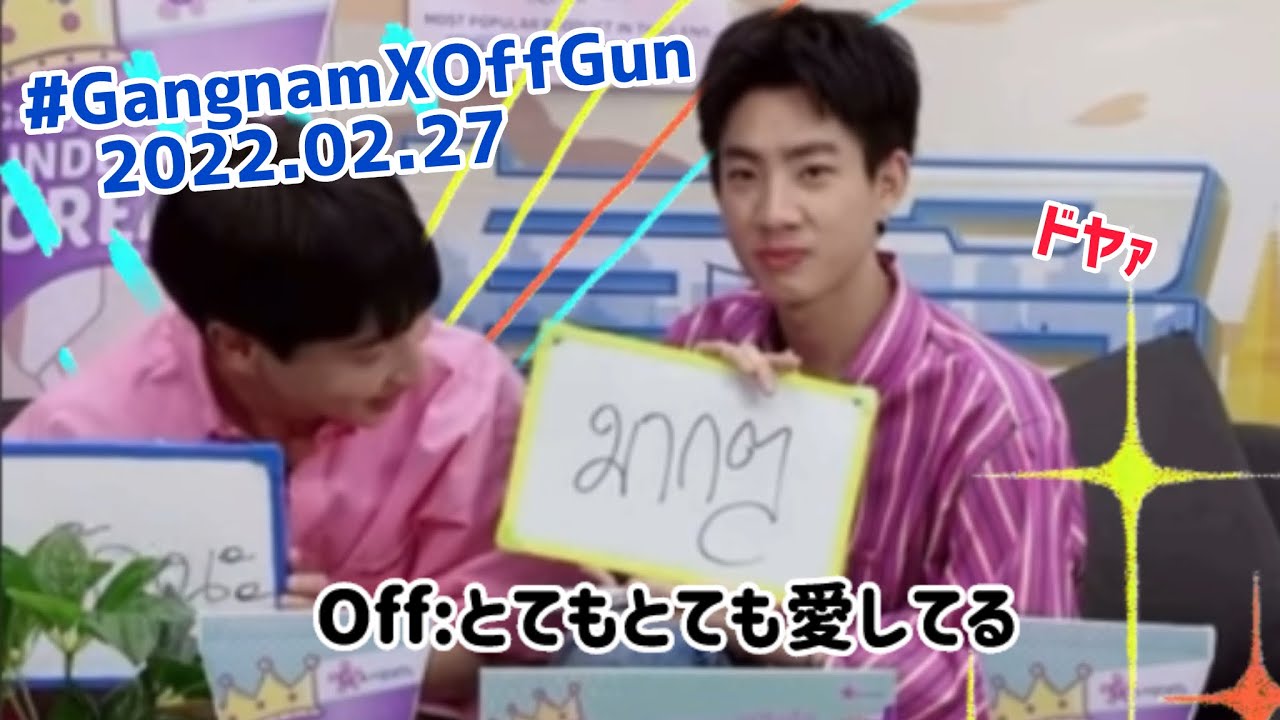オフガンの熟年夫婦感すごいのよ