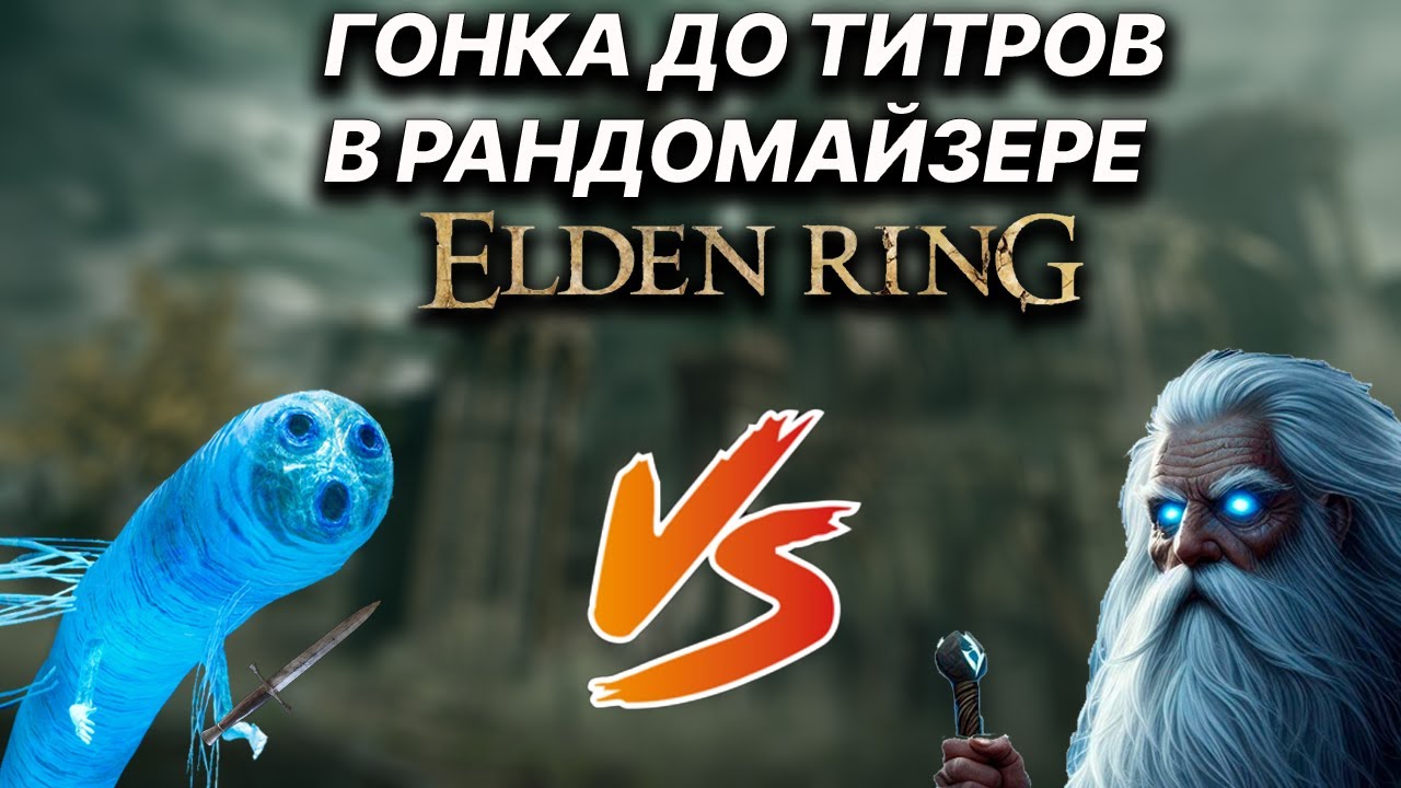 Гонка в рандомайзере с Merl1n!