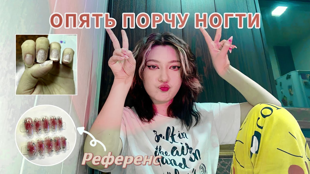 Наращиваю ногти на гелевые типсы 💅 *получилось, но не с первого раза*😵‍💫