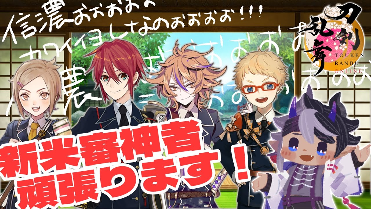 【刀剣乱舞 / 完全初見】まったり大阪城周回！