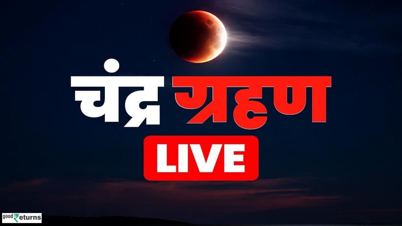 Chandra Grahan 2026 LIVE: भारत में चंद्र ग्रहण का लाइव कवरेज | Chandra Garhan In India