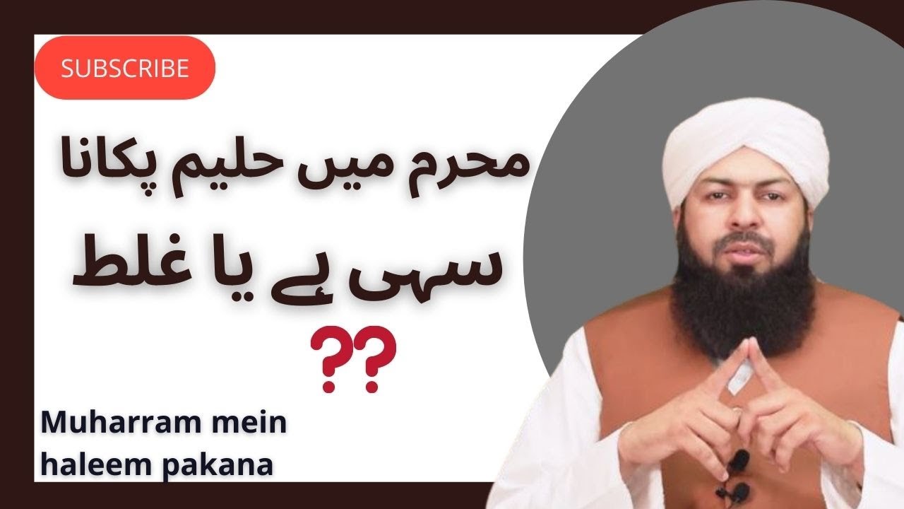 Muharram Mein Haleem Pakana - Mufti Abdul Wahid Qureshi - Islamic way