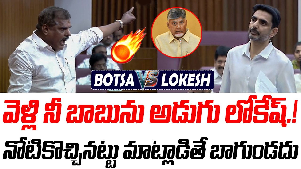 వెళ్లి నీ బాబును అడుగు లోకేష్.!నోటికొచ్చినట్టు మాట్లాడితే బాగుండదు | @PrajaChaithanyamPolitical