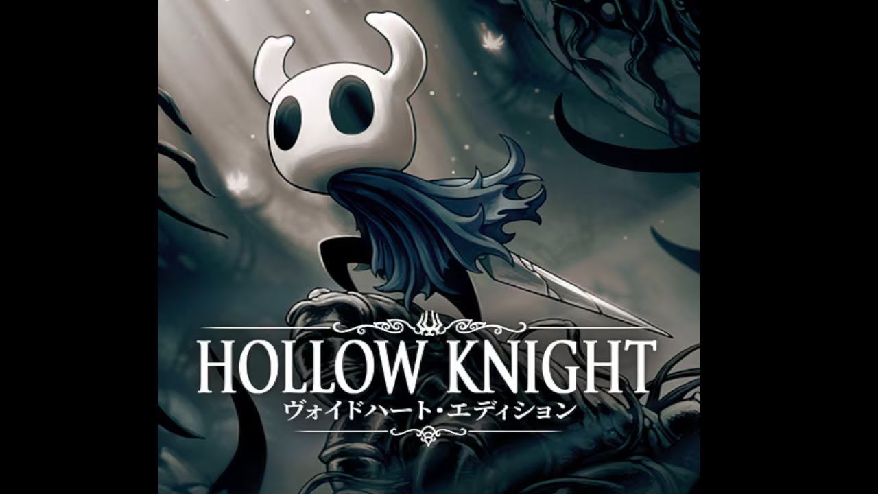 【PS5版】#13 Hollow Knight ヴォイドハート・エディション【初見/ネタバレ厳禁】