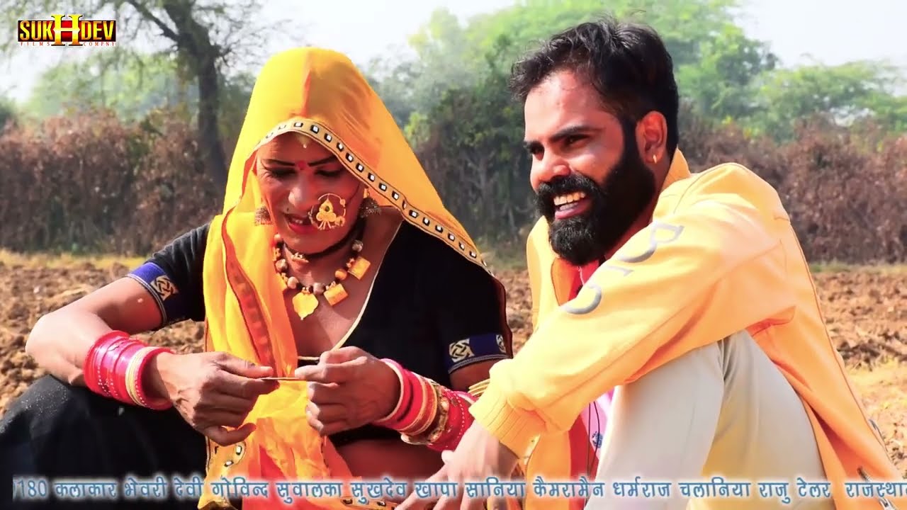 भंवरी देवी सुखदेव खापा सुपरहिट कॉमेडी।। Bhanwari Devi Sukhdev Khapa top hit comedy