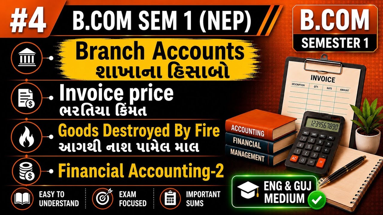 #4 Branch Accounts શાખાના હિસાબો | Invoice Price ભરતિયા કિંમત | B.com Sem 1 | Financial Accounting-2