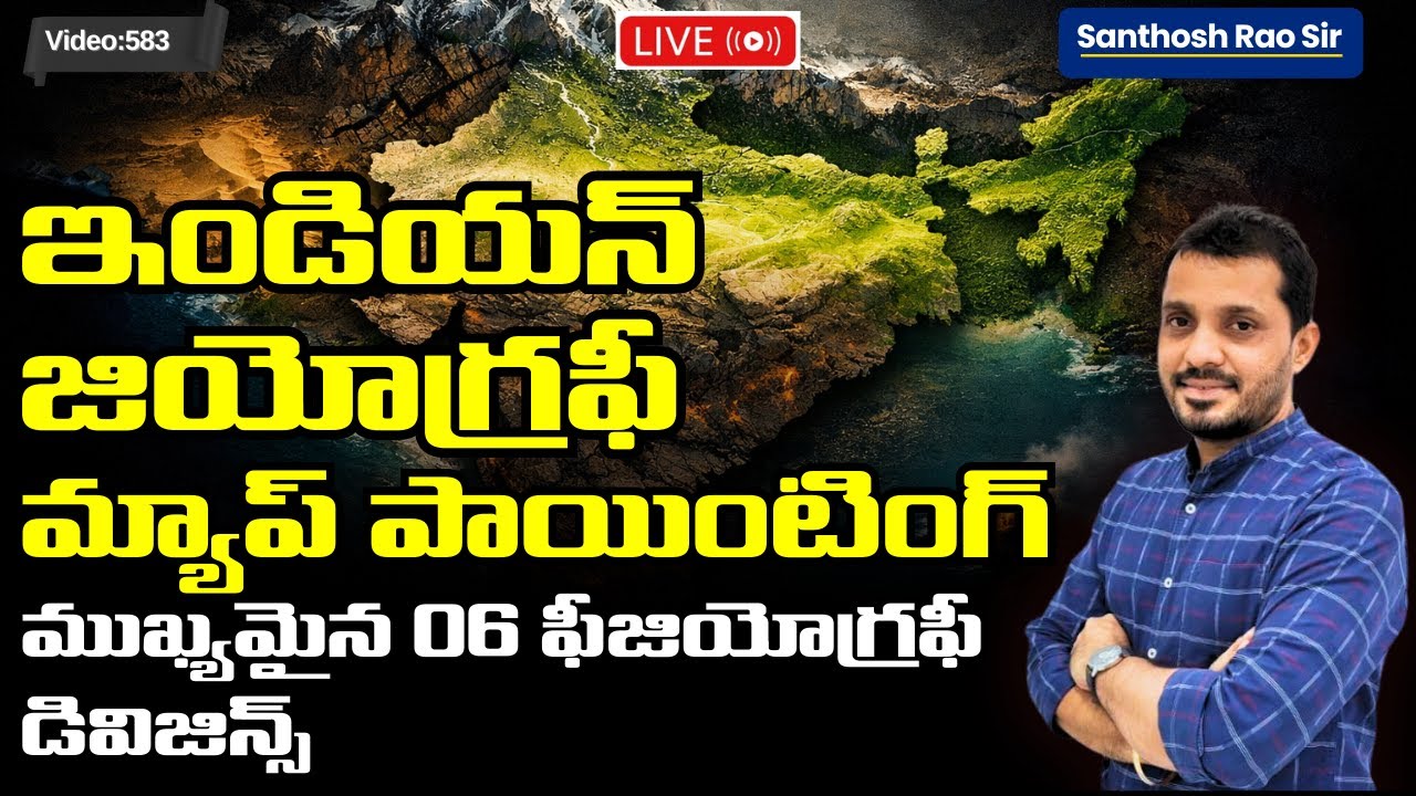 India Physical Geography Explained in Telugu| Himalayas, Plains, Plateau, Desert, Coasts & Islands