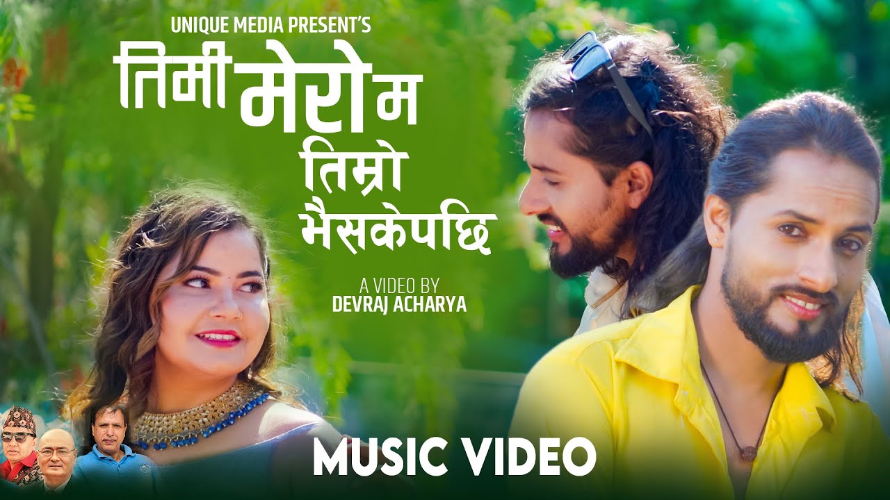 TIMI MERO MA TIMRO BY DEVRAJ ACHARYA#trending