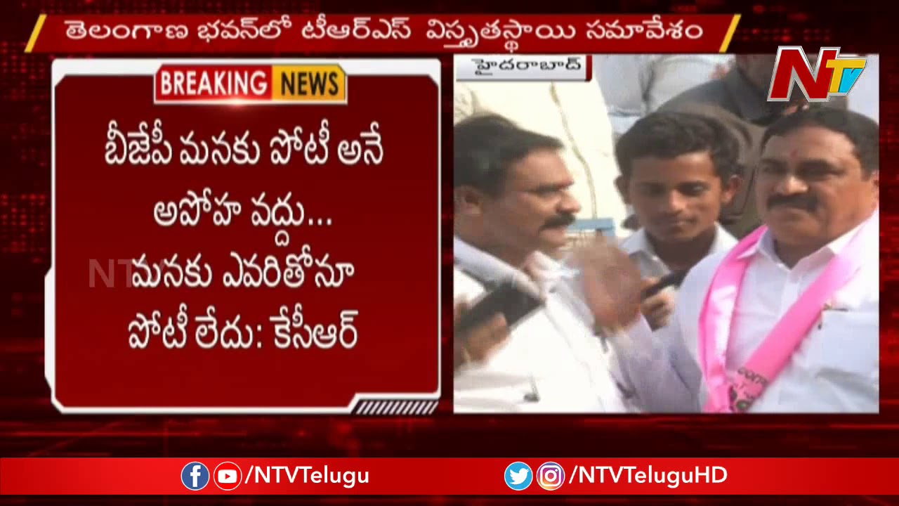 CM KCR Holds Extensive Meeting With TRS Leaders Over Municipal Elections || NTV