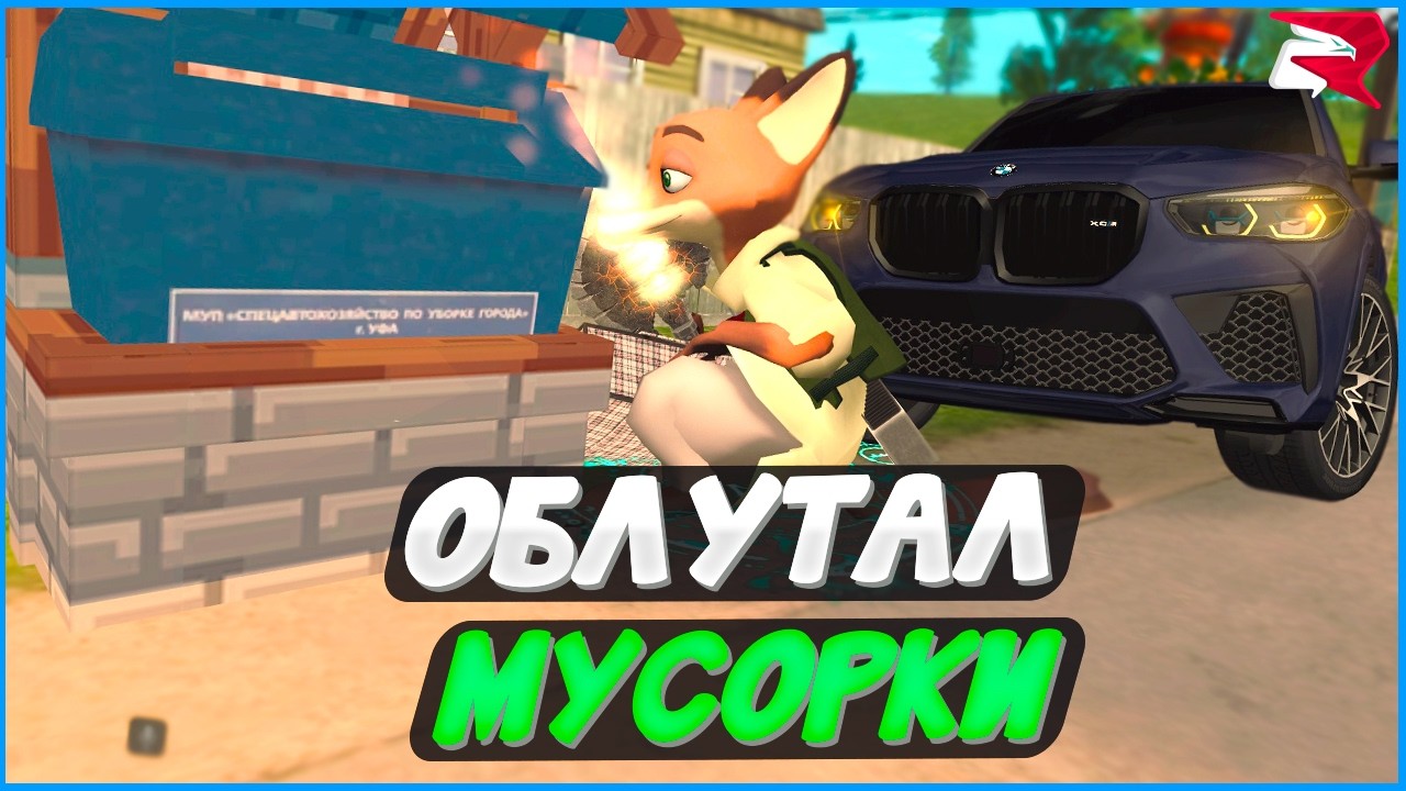 Мусорки! Обыскал все! Вот что удалось найти | #1370 | Родина