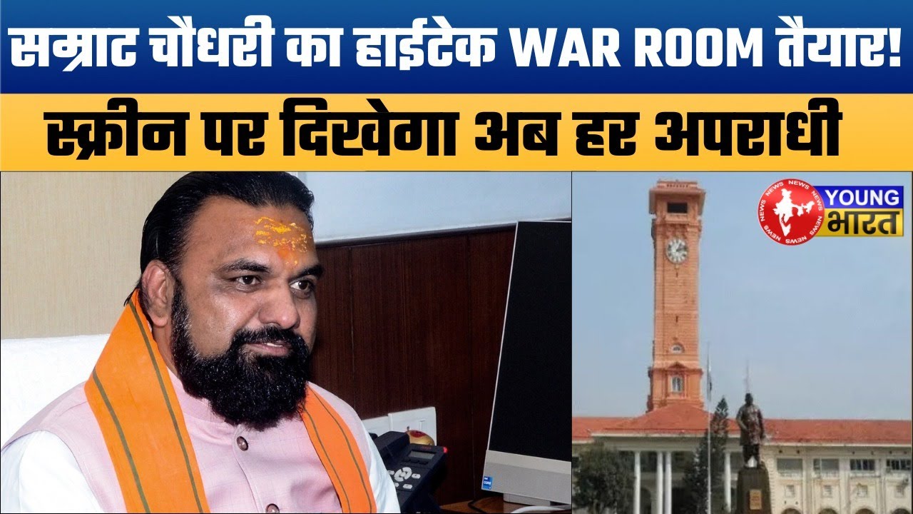Samrat Chaudhary HighTech War Room | Bihar Mafia Cleanup | Purana Sachivalay New Command Center