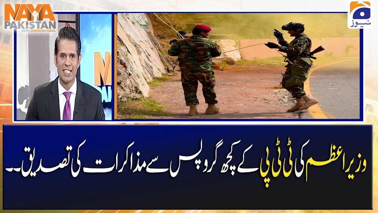 PM Imran Khan ki T-T-P ke kuch Groups se Muzakraat ki Tasdeeq..!!