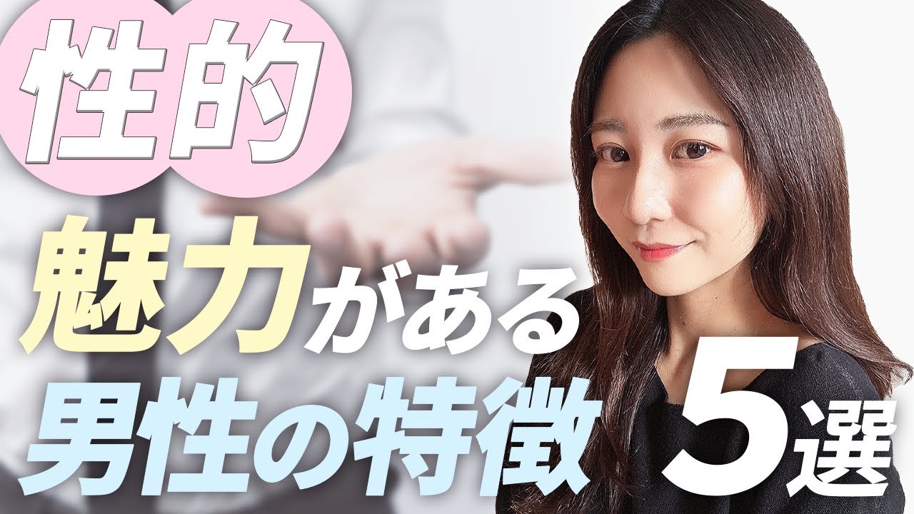 【女性の本音】色気を感じる男性の特徴5選