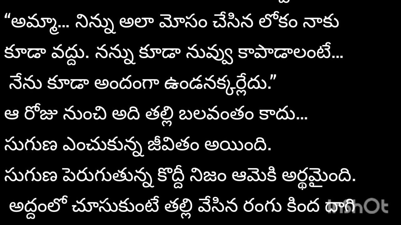 అందం శాపమై మారిన రోజు | ఒక తల్లి భయం… ఒక కూతురు నిజం