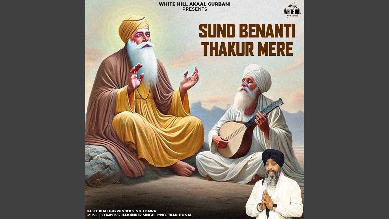 Suno Benanti Thakur Mere