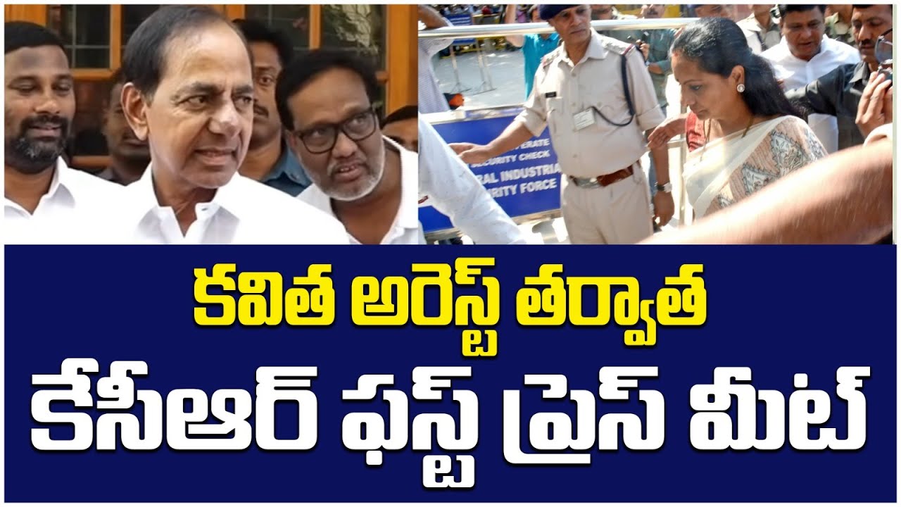 KCR Reaction On MLC Kavitha Arrest | KTR And Harish Rao | Telangana Politics | Socialpost