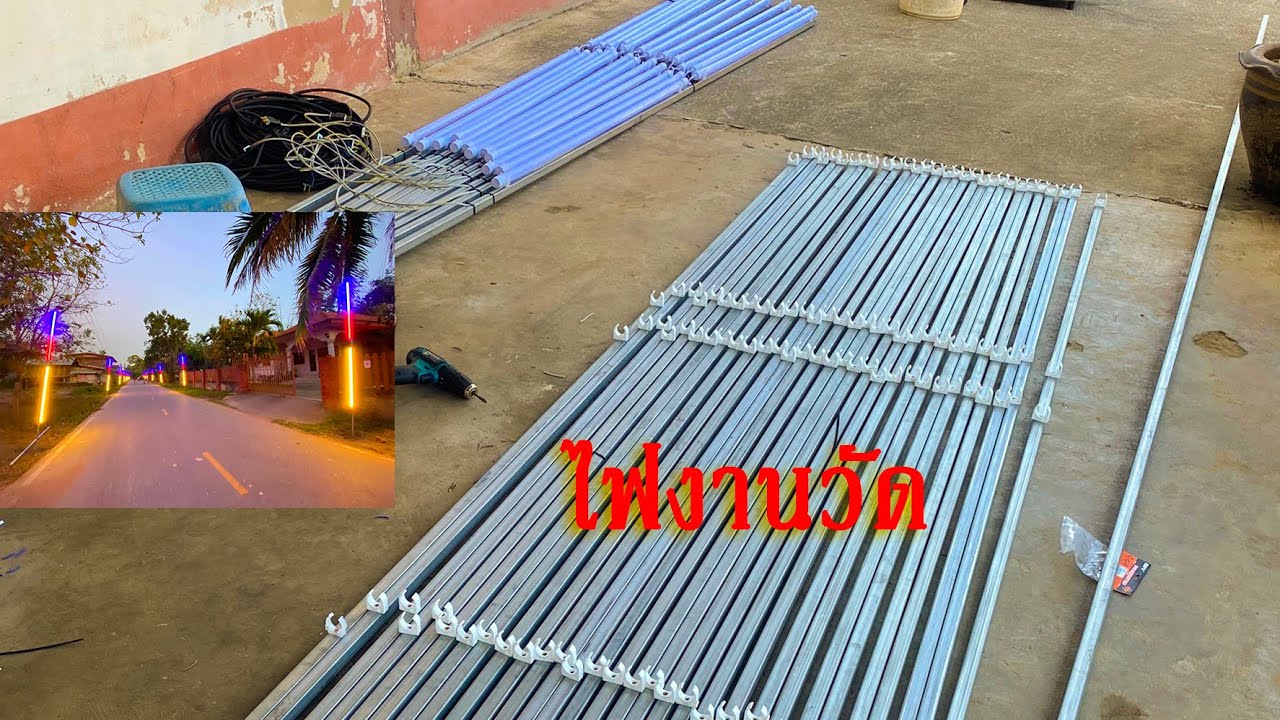 วิธีทำไฟงานวัด ไฟประดับ หลอดไปLED