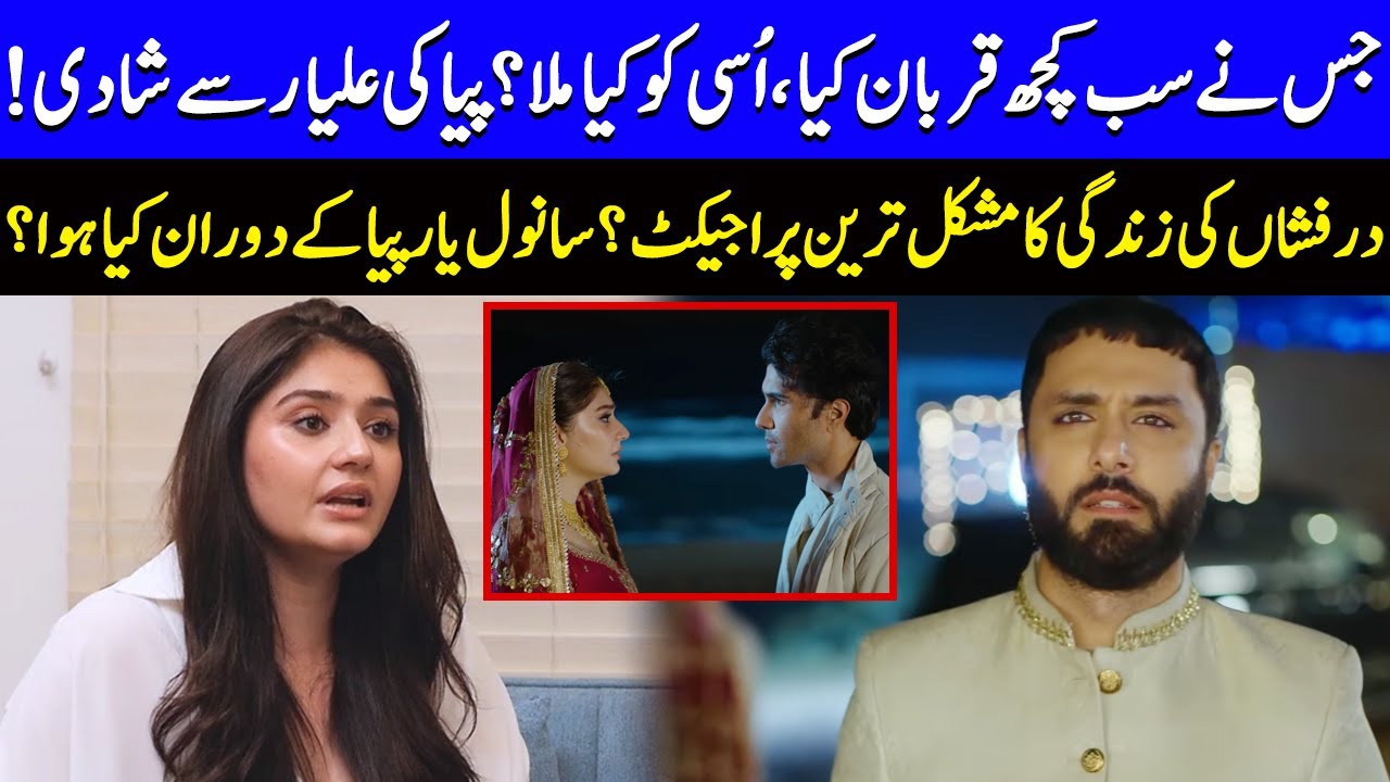Unbelievable! Durefishan Faces His Biggest Struggle During Sanwal Yaar Piya | Ahmed Ali Akbar | SA2Q