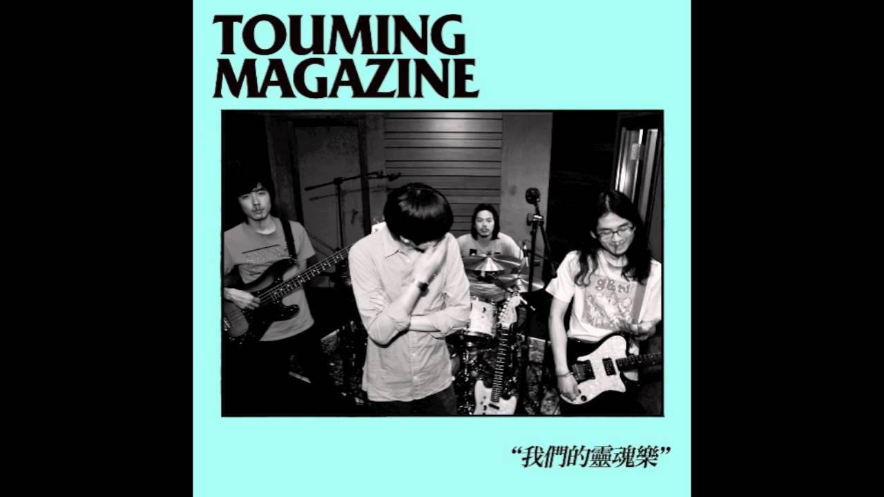 透明雜誌-九月教室