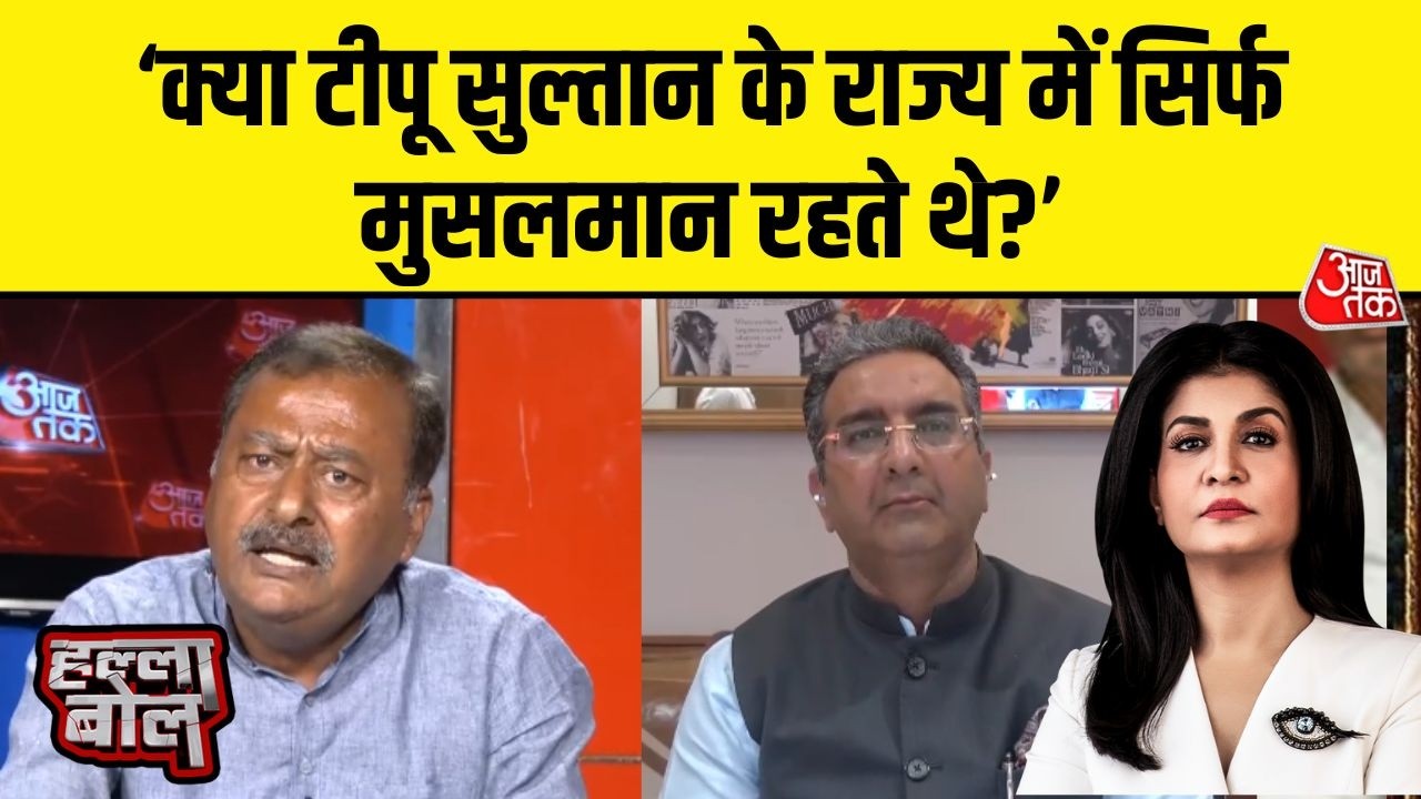 Halla Bol: Tipu Sultan पर बयान से गरमाई राजनीति, Congress ने BJP  को घेरा | Surendra Rajput