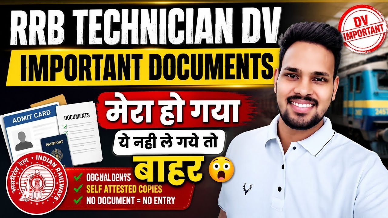 Rrb technician chandigarh dv important documents || rrb technician dv document || rrb dv document 