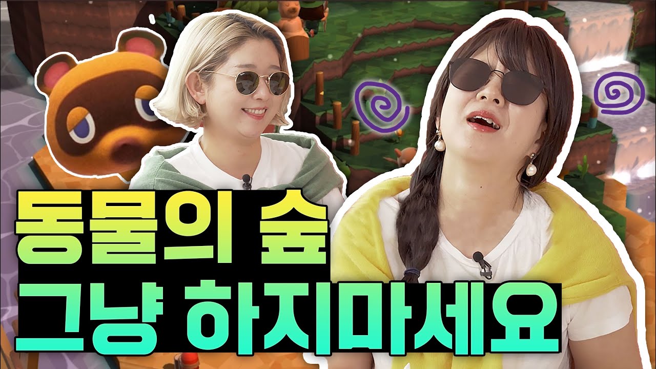 동물의 숲 같은 모바일 게임 3종 리뷰! 스위치 필요없어! 동숲안해!! 흑흑...