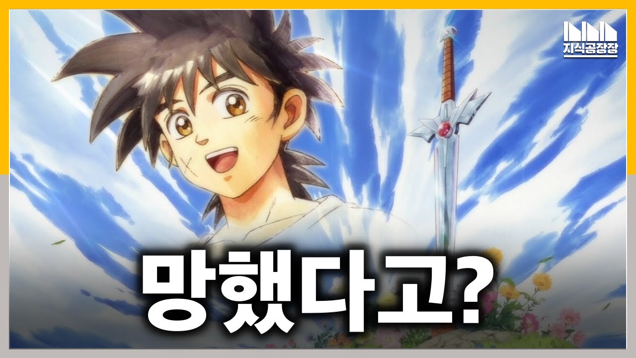 드래곤 퀘스트가 적자가 났다고?
