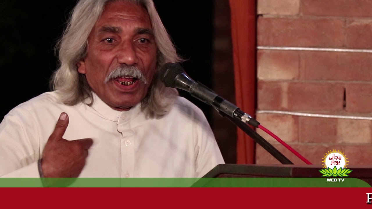 Baba Najmi Punjabi poetry ! Punjab Festival 2018
