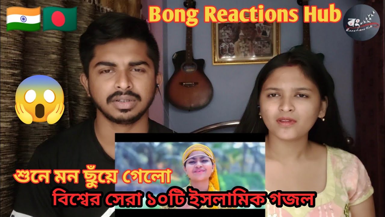 Indian Recation On | ১০টি দেশের ১০টি সেরা গজল | Top 10 Islamic Song | হৃদয় ছুয়ে যাওয়ার মত গজল