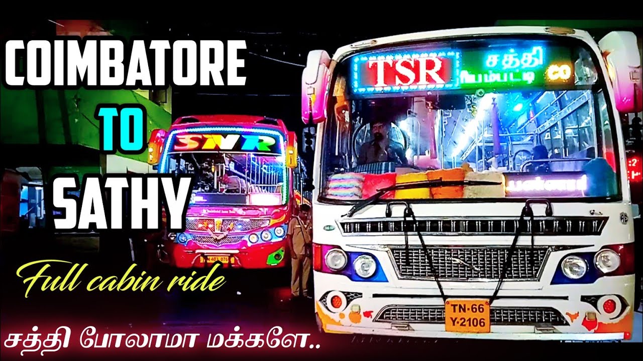 TSR Sri Lakshmi🤍கோவை🔁 சத்தி👻Full cabin ride🔥
