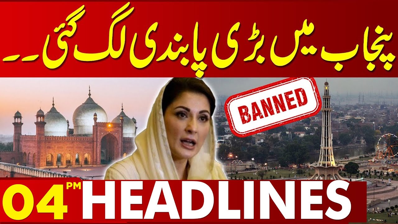 Punjab Government Imposes a Sudden Major Ban | 04 PM Headlines | Lahore News HD