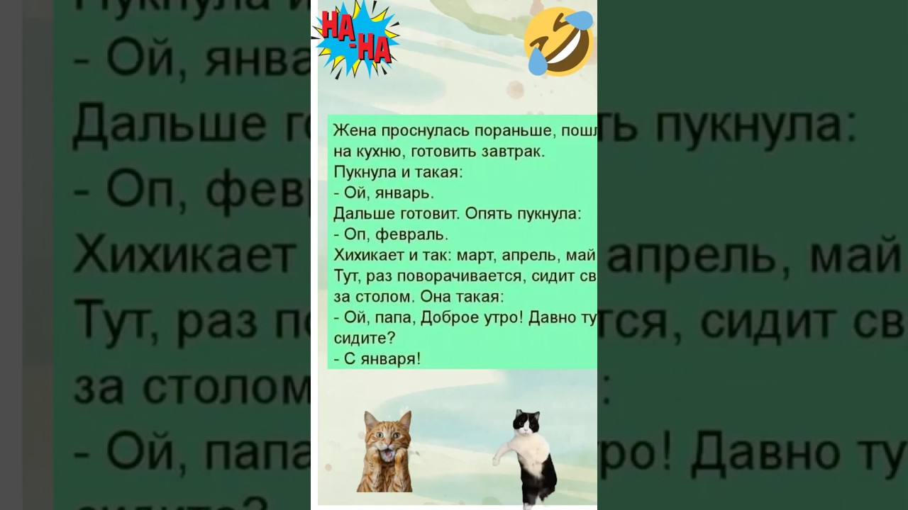 #юмор #смех #анекдоты #мем #viral  #рекомендации #ржака  #viral #trending #humor #comedy #shorts