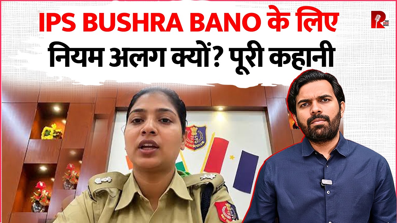 Transferred for saying Assalamualaikum:What Happened to IPS Bushra Bano?
